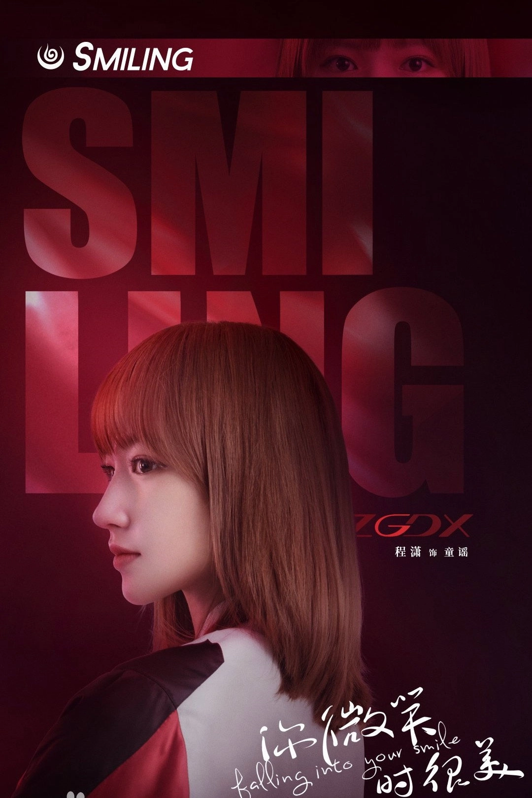 Falling Into Your Smile