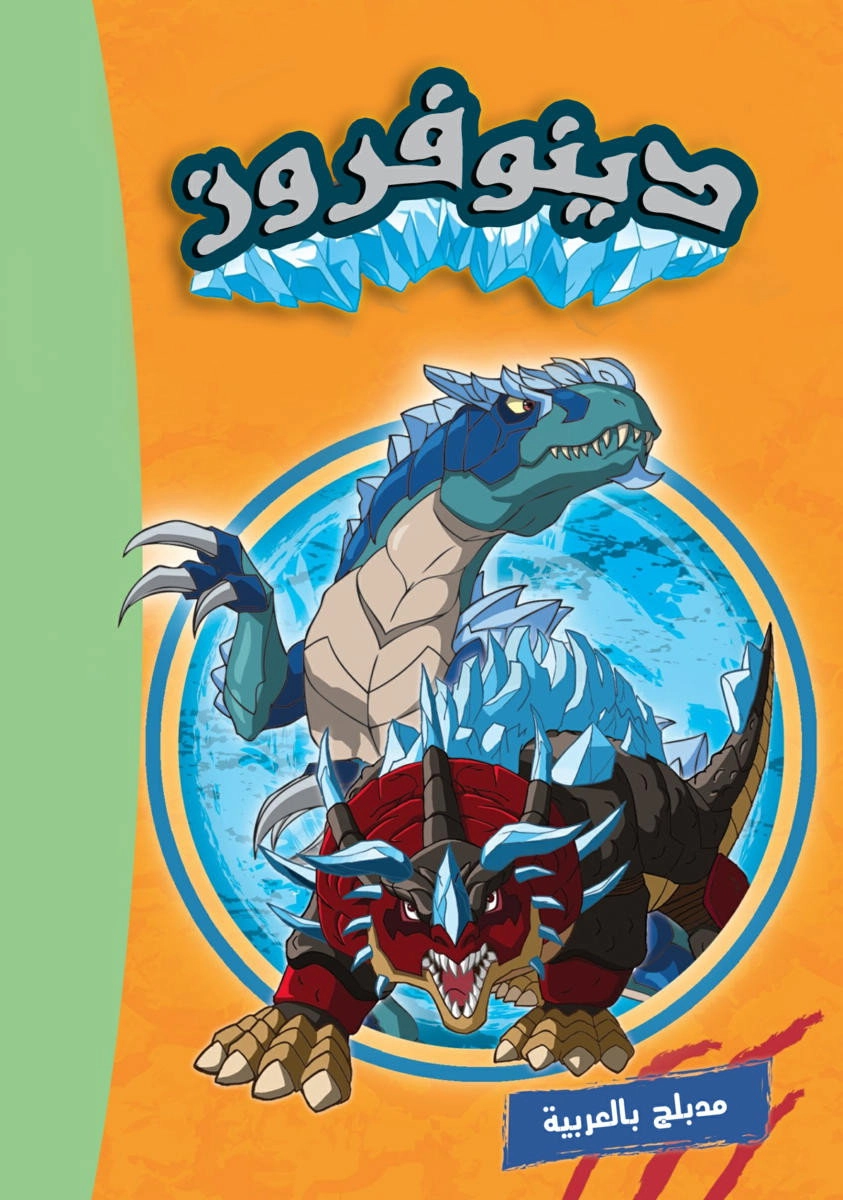 Dinofroz
