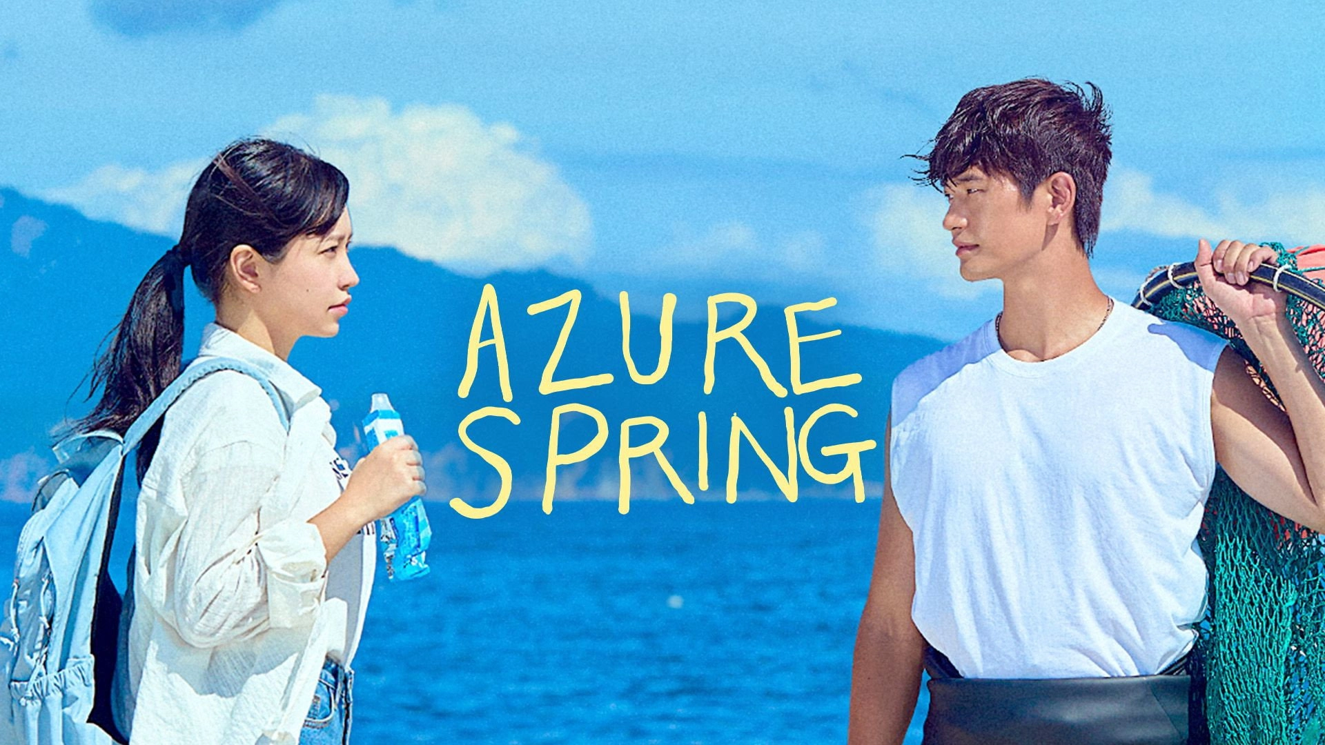 Azure Spring