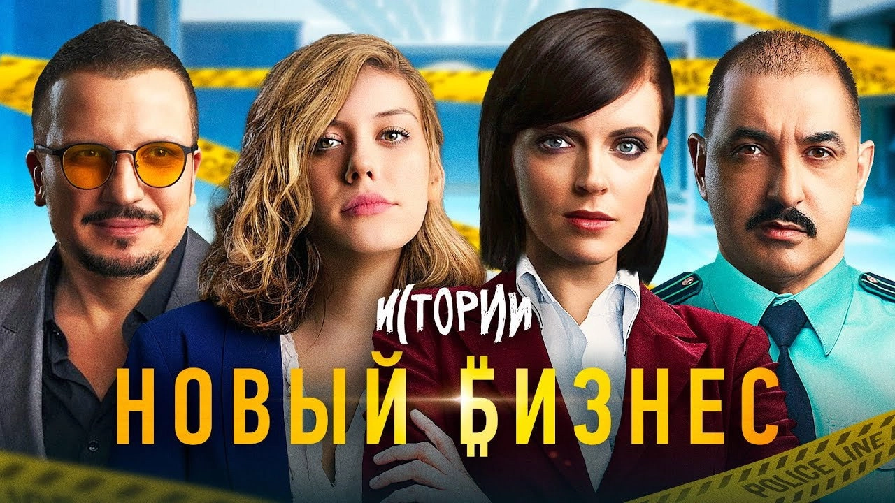 Импровизация. Истории
