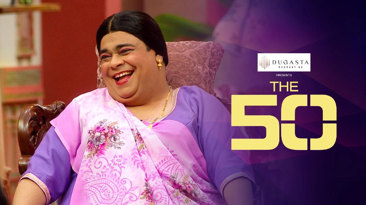 The 50