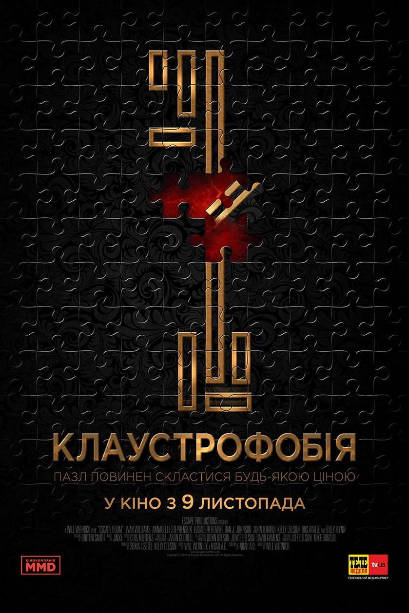 Escape Room