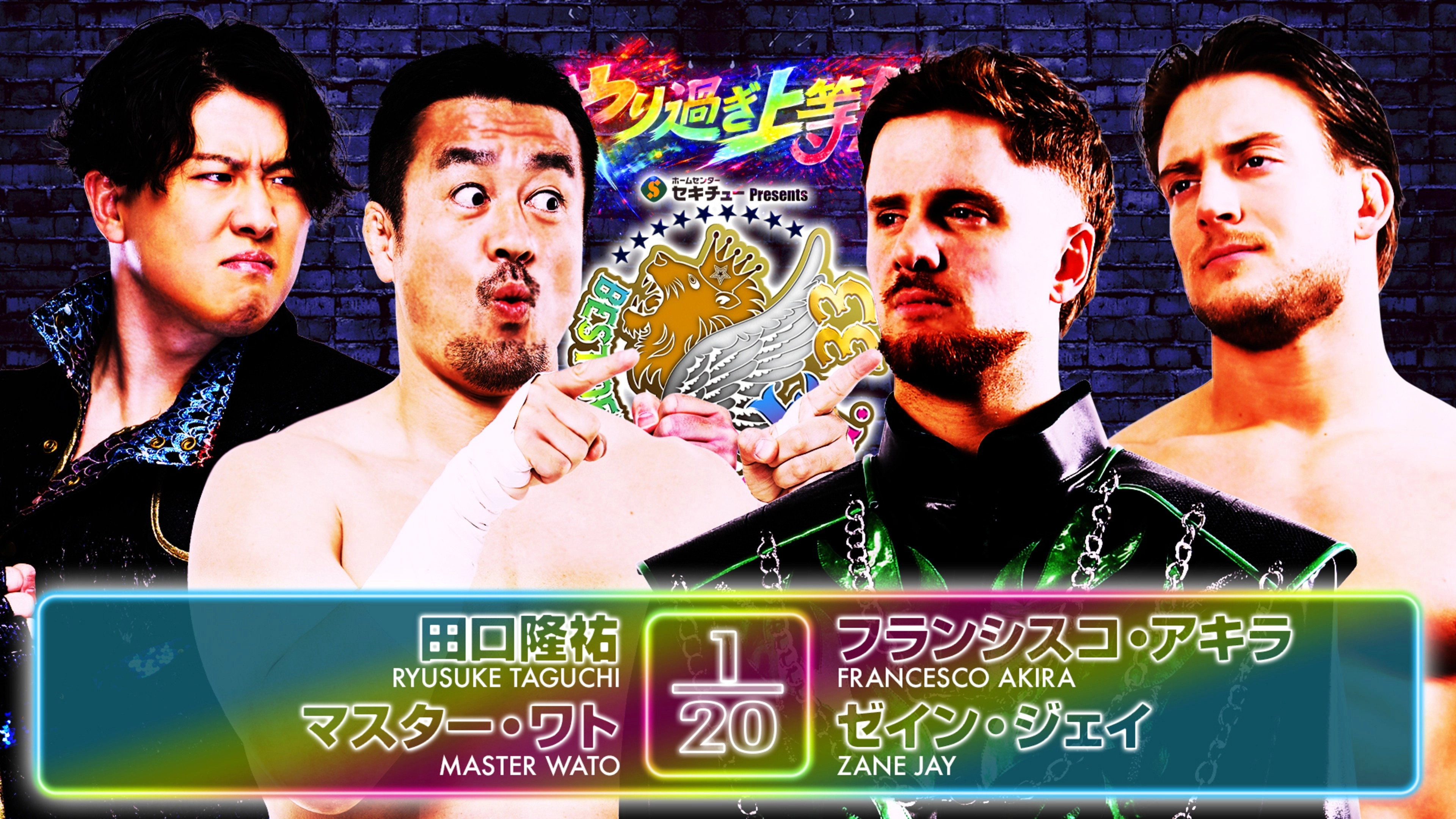 NJPW Best of the Super Junior 33 - Day 10