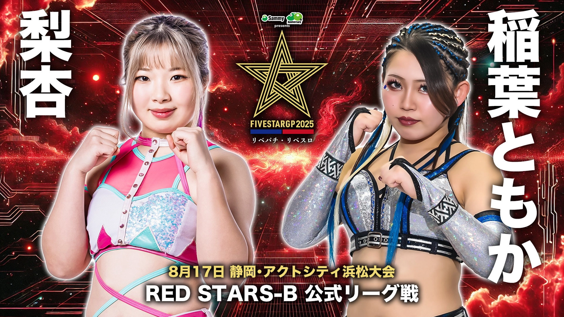 Stardom 5STAR Grand Prix 2025 - Day 11