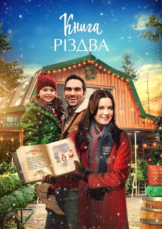 The Picture of Christmas