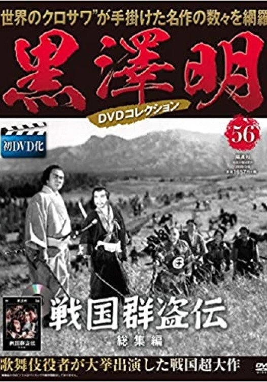 Saga of the Vagabonds, Part One: Tiger and Wolf