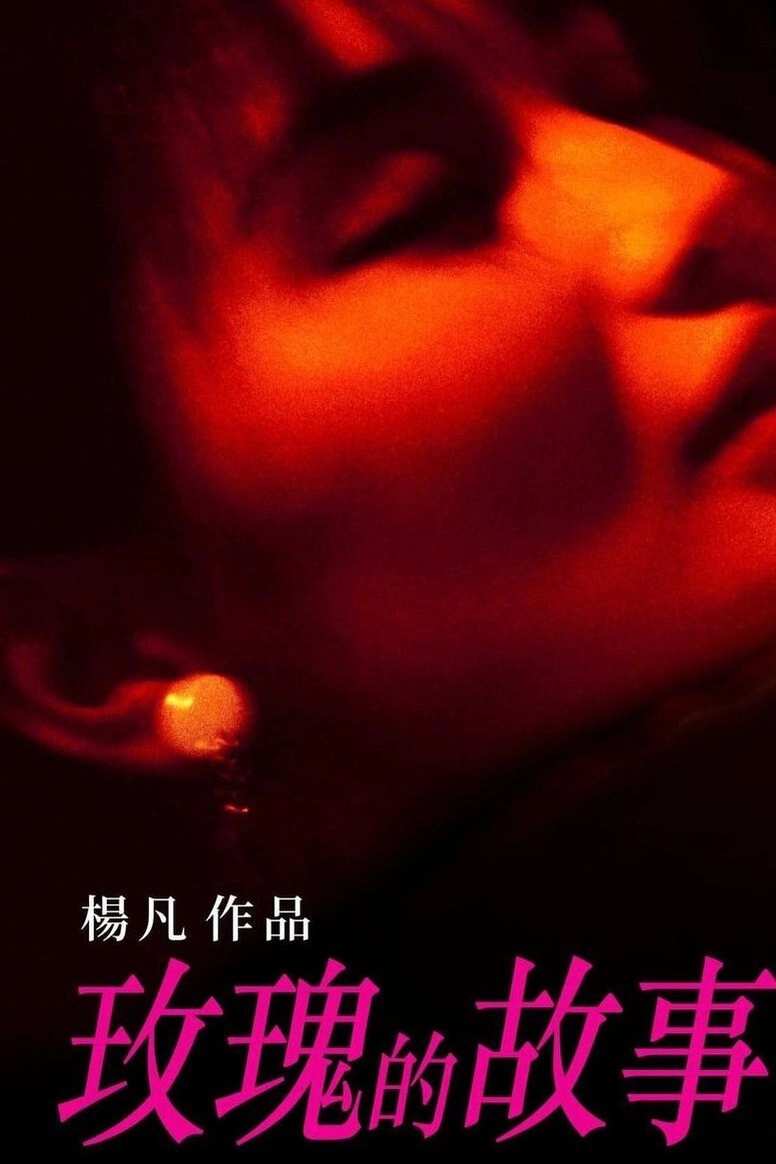 Story of Rose
