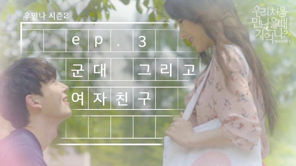 First Love Story
