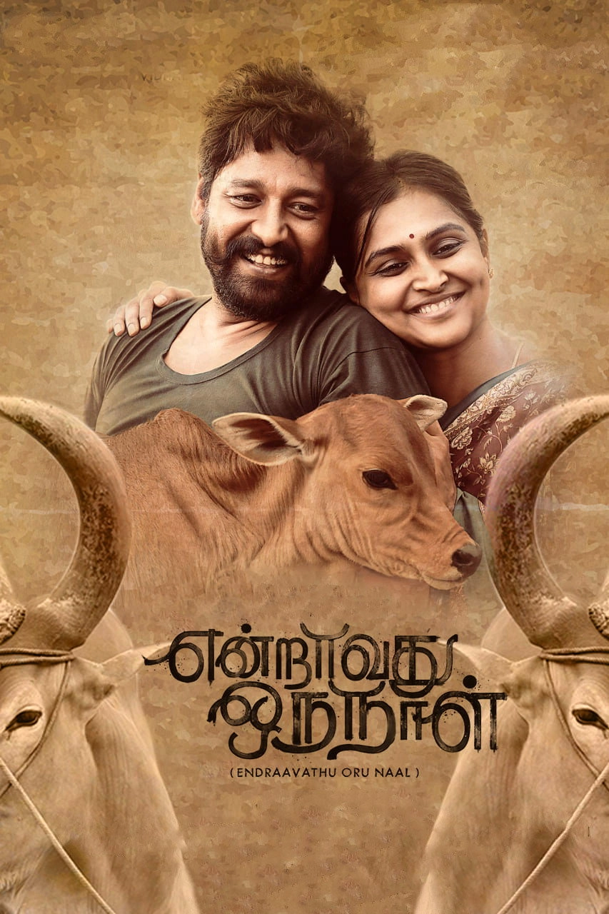 Endravathu Oru Naal