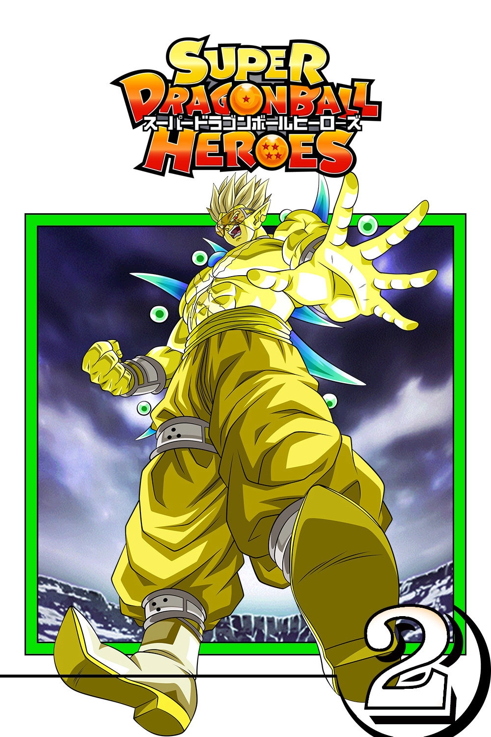 Super Dragon Ball Heroes