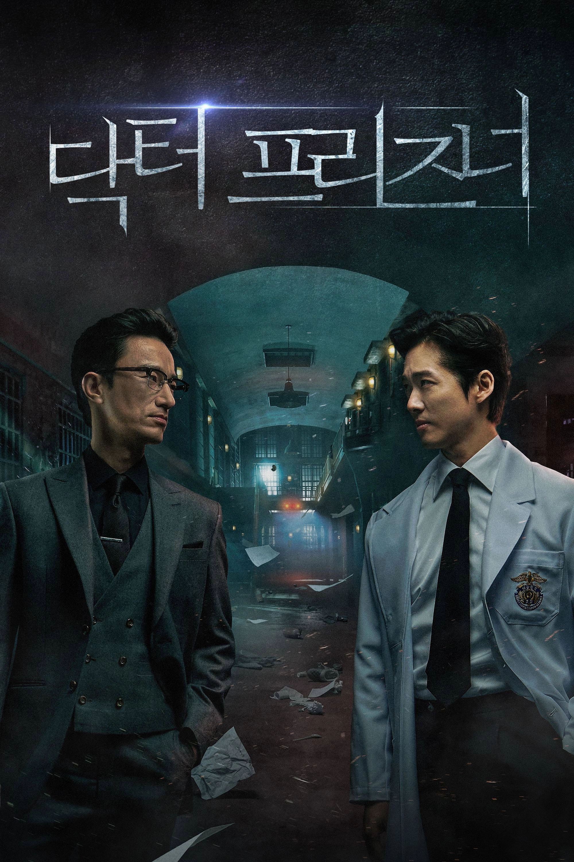Doctor Prisoner