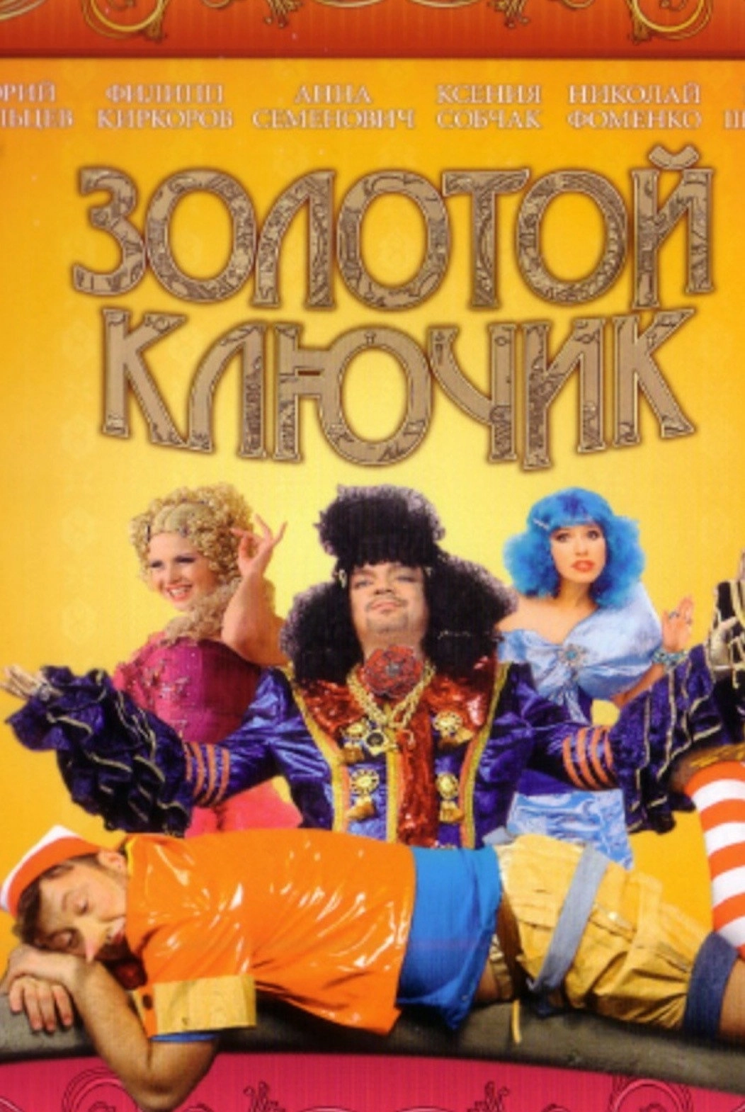 The Golden Key