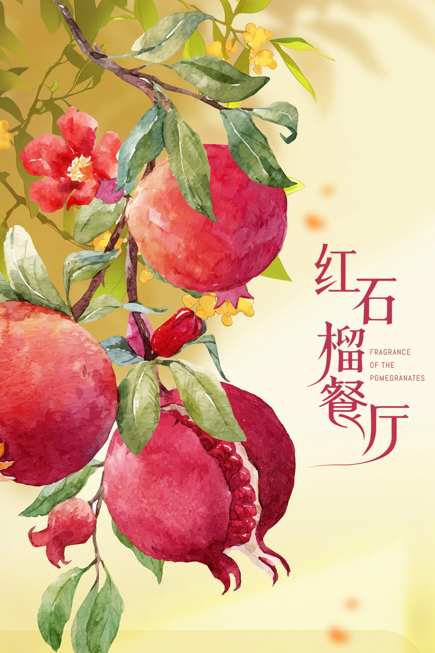 Fragrance of the Pomegranates