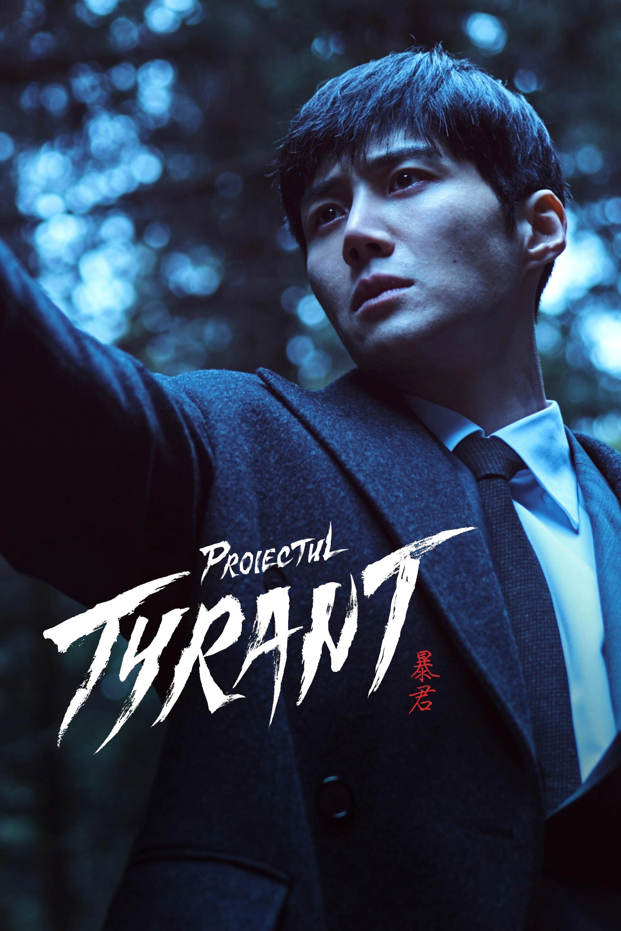 The Tyrant