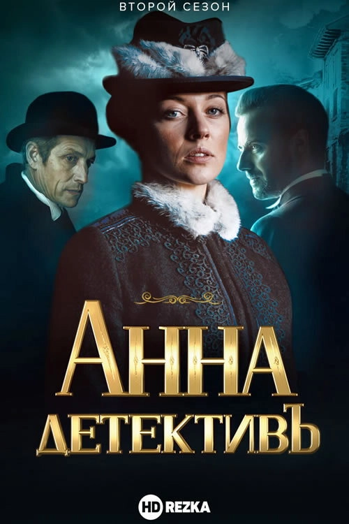 Detective Anna