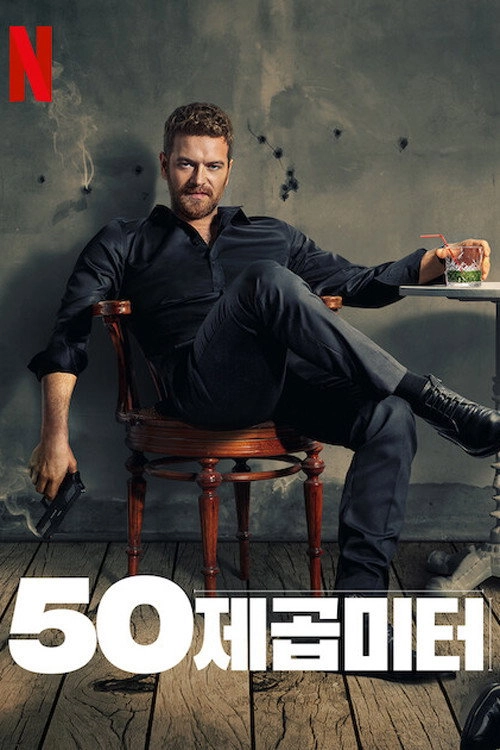 50M²