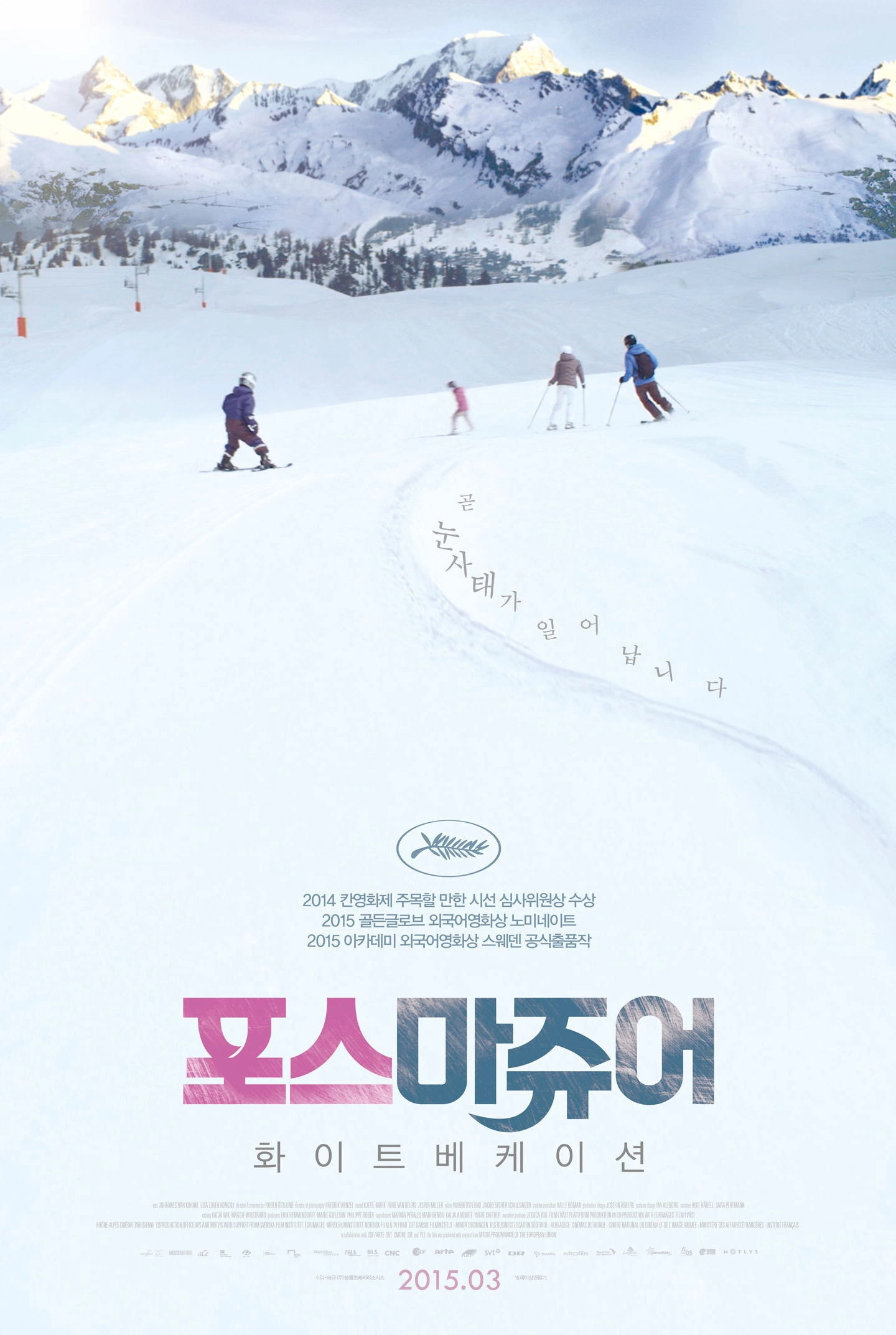 Force Majeure