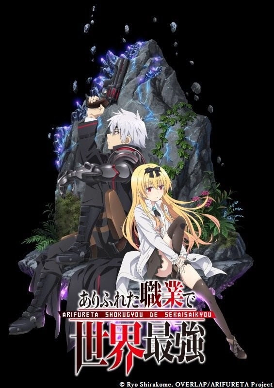 Arifureta: From Commonplace to World's Strongest