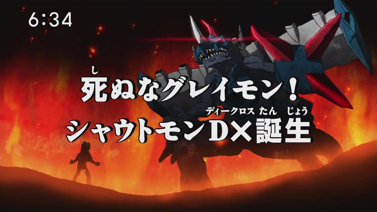 Digimon Fusion