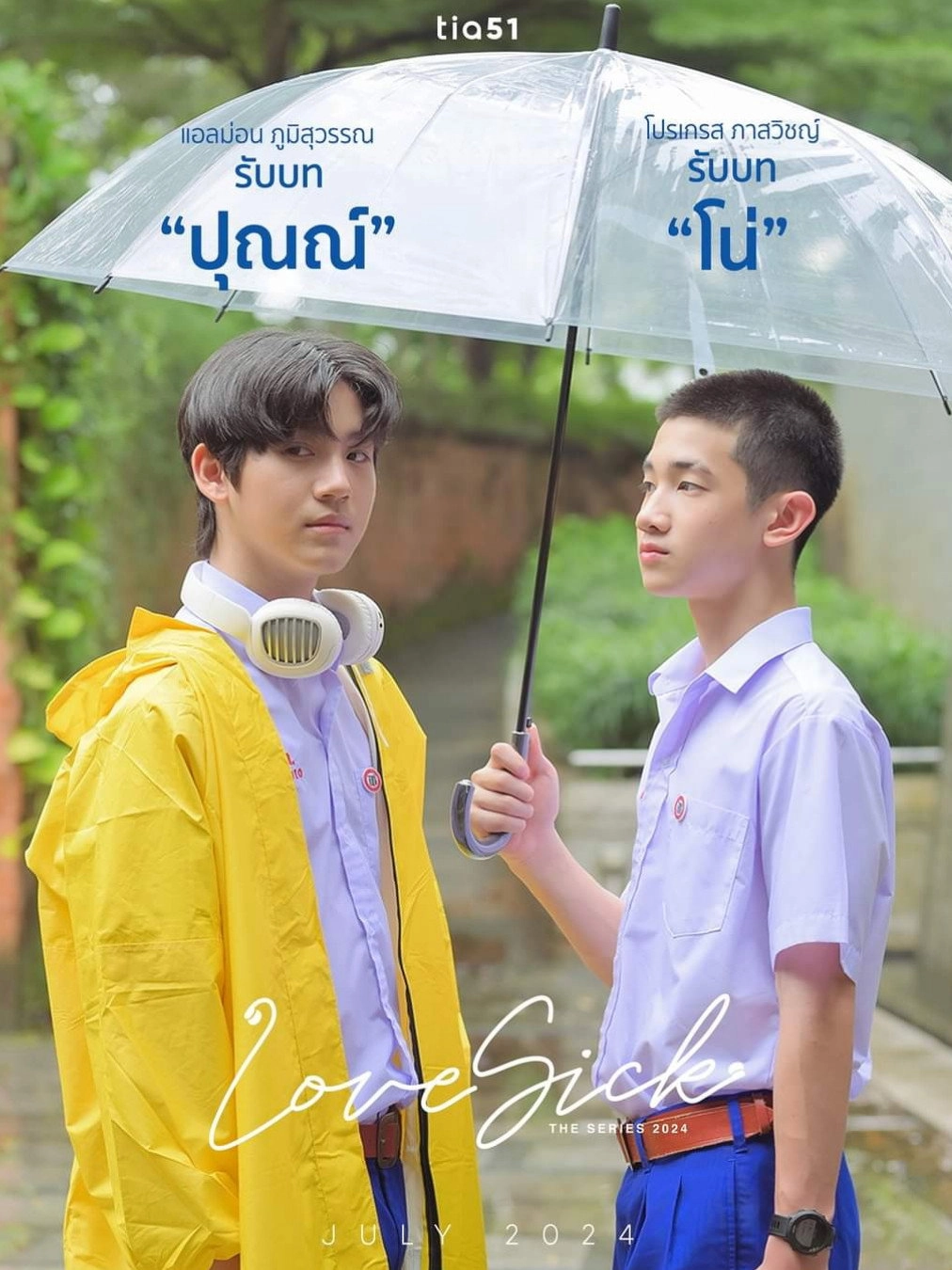 Love Sick