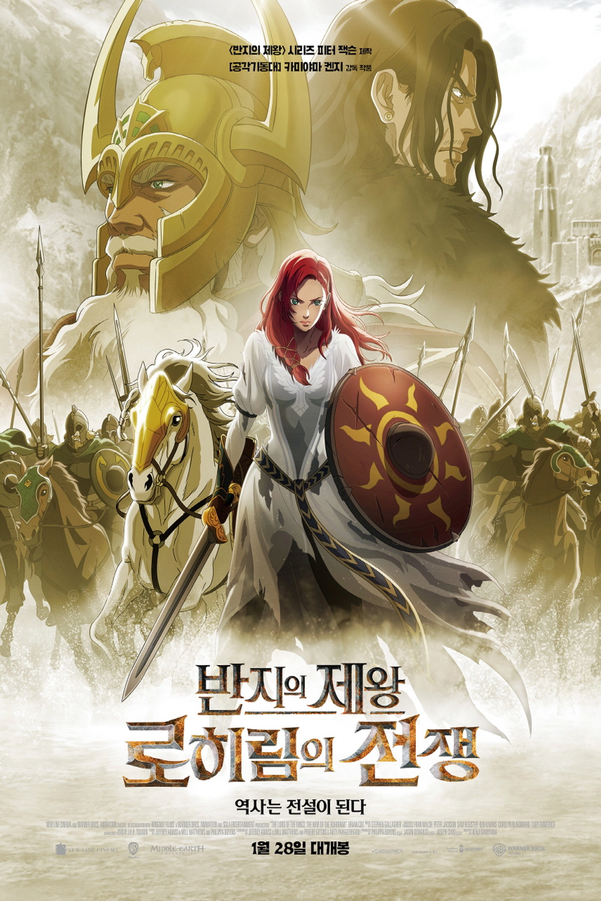 The Lord of the Rings: The War of the Rohirrim