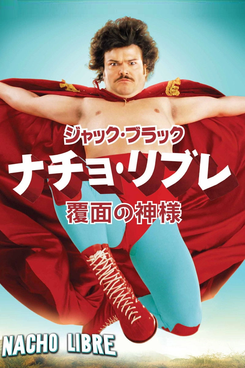 Nacho Libre