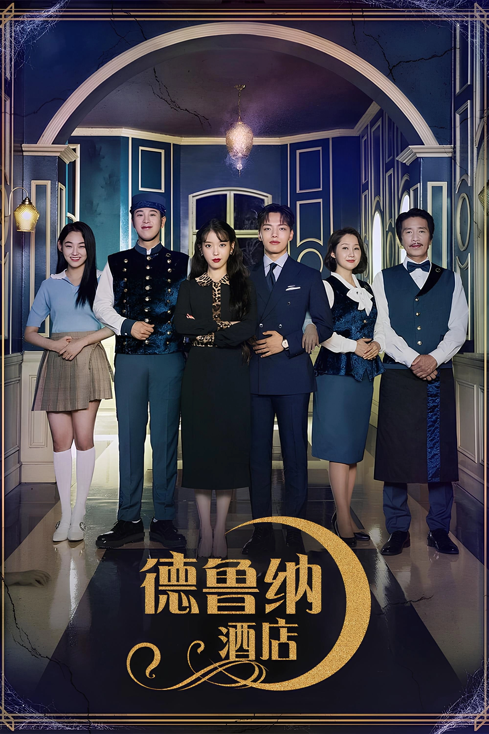 Hotel Del Luna