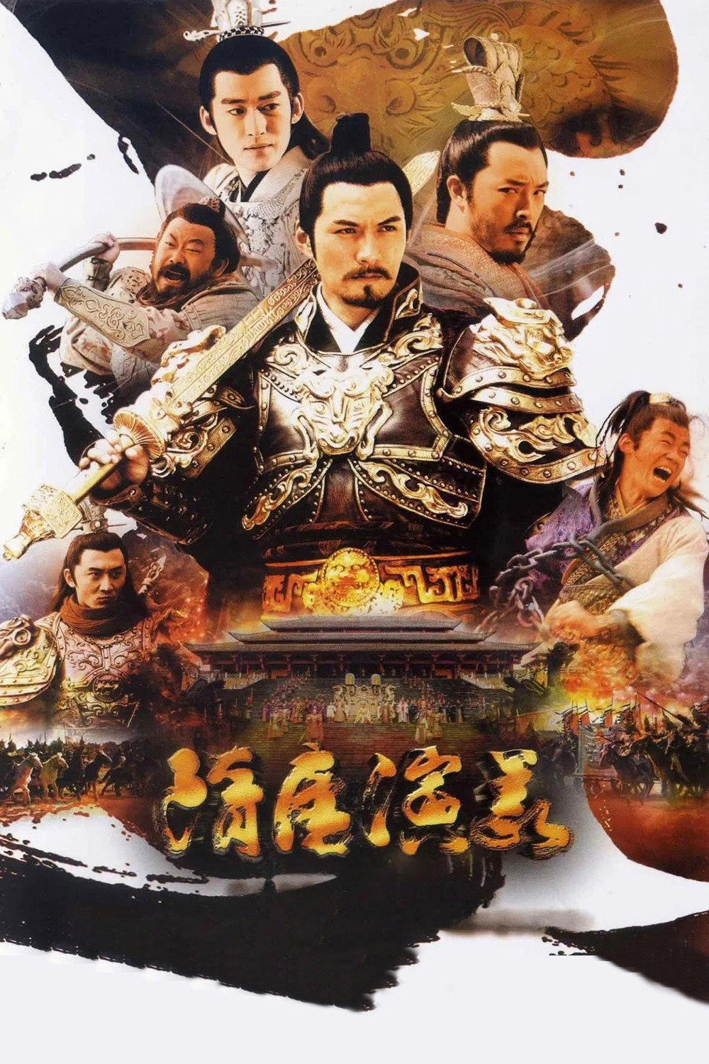 Heroes in Sui and Tang Dynasties