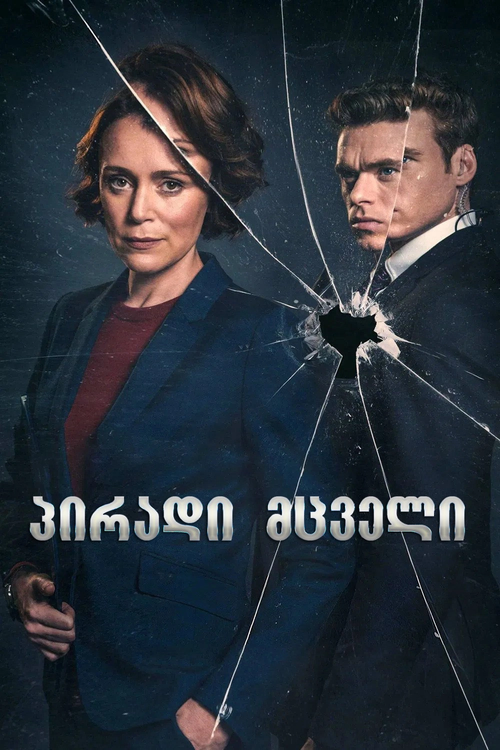 Bodyguard