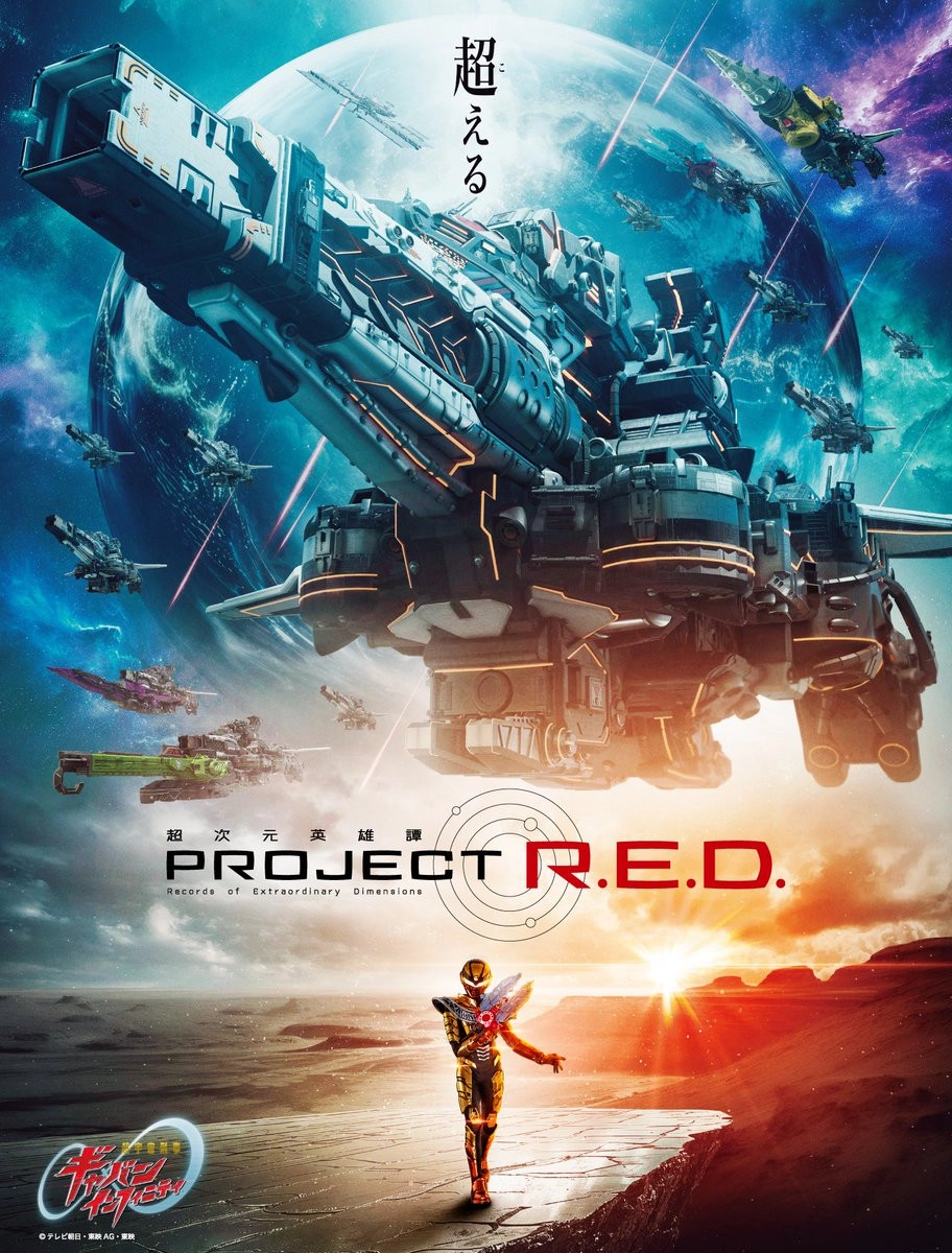 PROJECT R.E.D.
