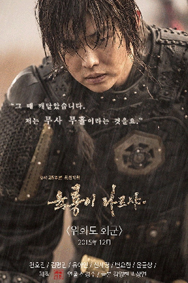 Six Flying Dragons