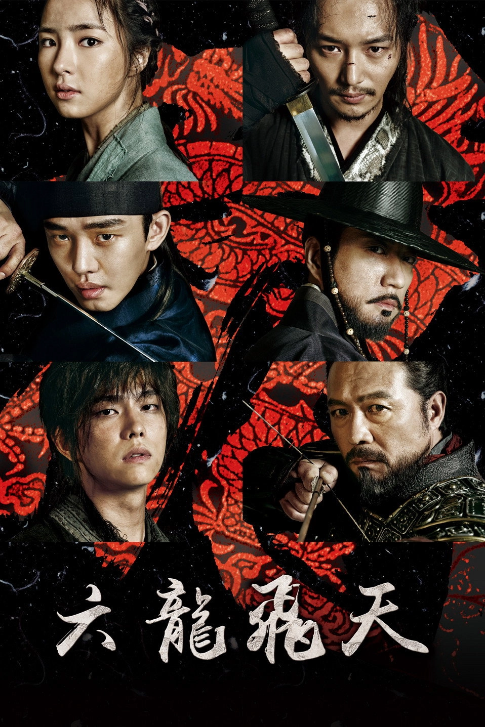 Six Flying Dragons