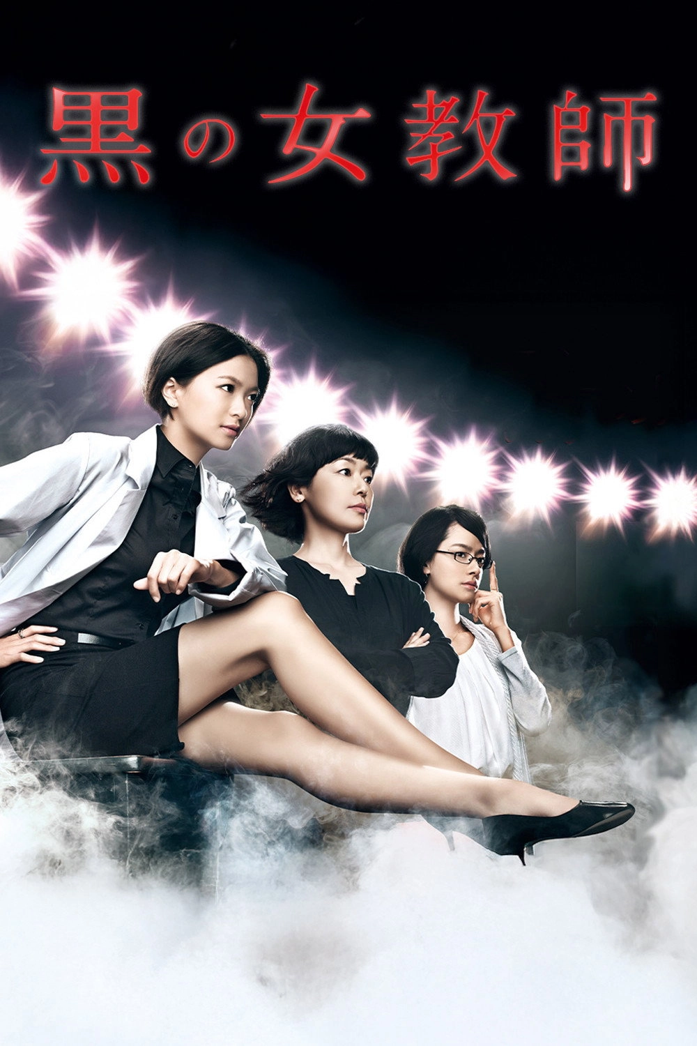 The Female Teacher in Black