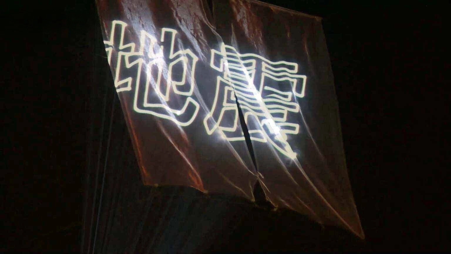 BOSAI: Science that Can Save Your Life