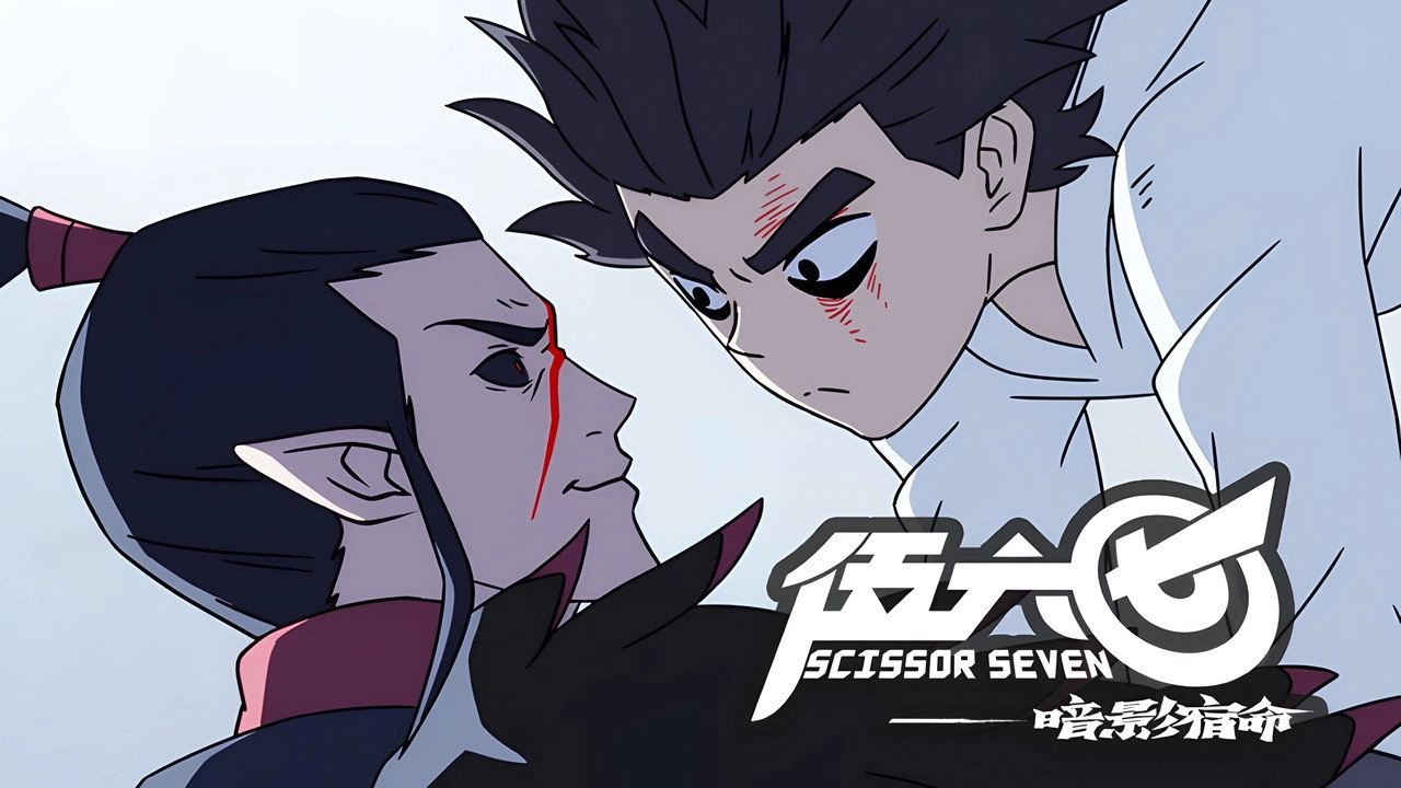 Scissor Seven