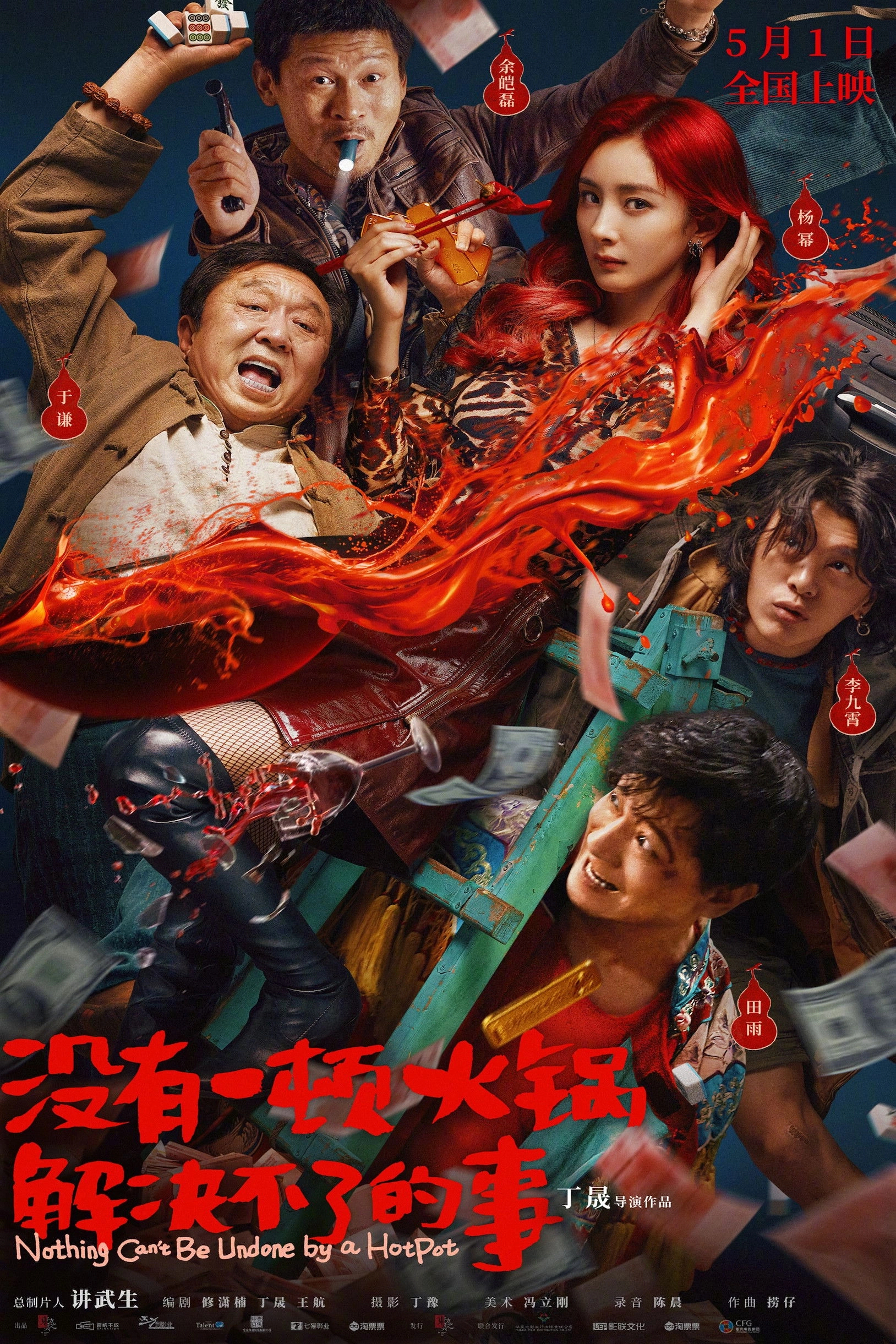 Nothing Can't Be Undone by a HotPot