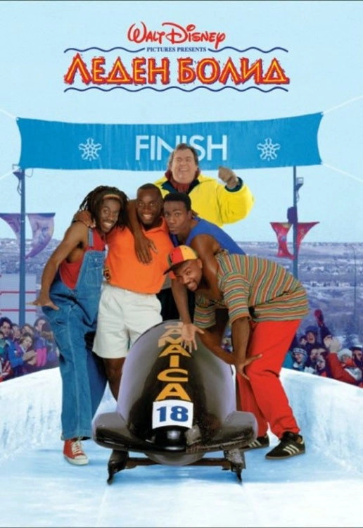 Cool Runnings