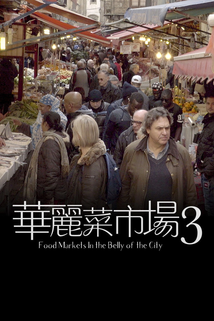 Food Markets: In the Belly of the City