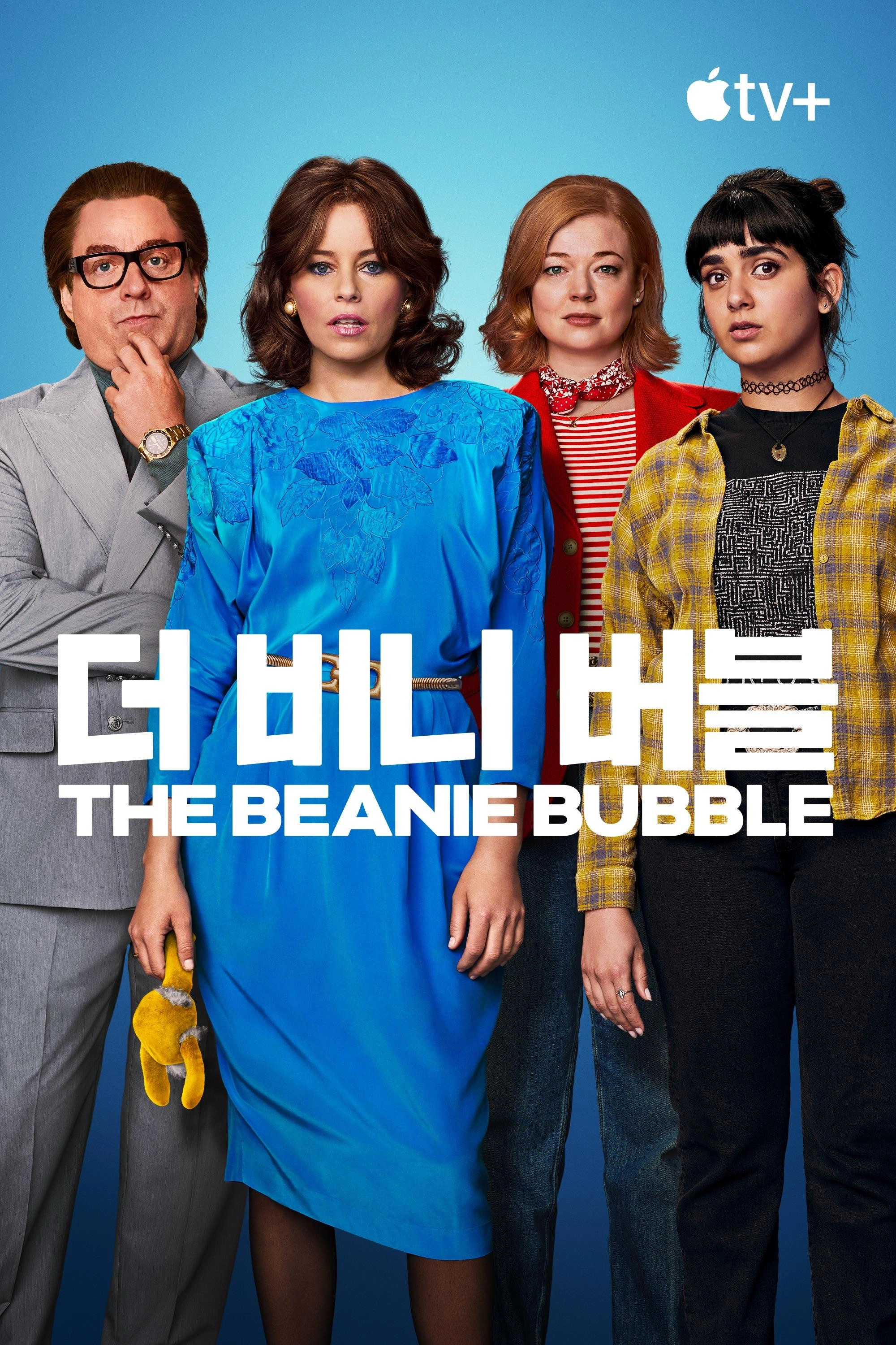 The Beanie Bubble