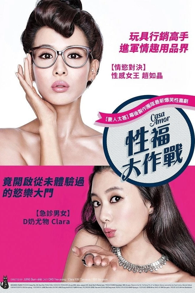Casa Amor: Exclusive for Ladies