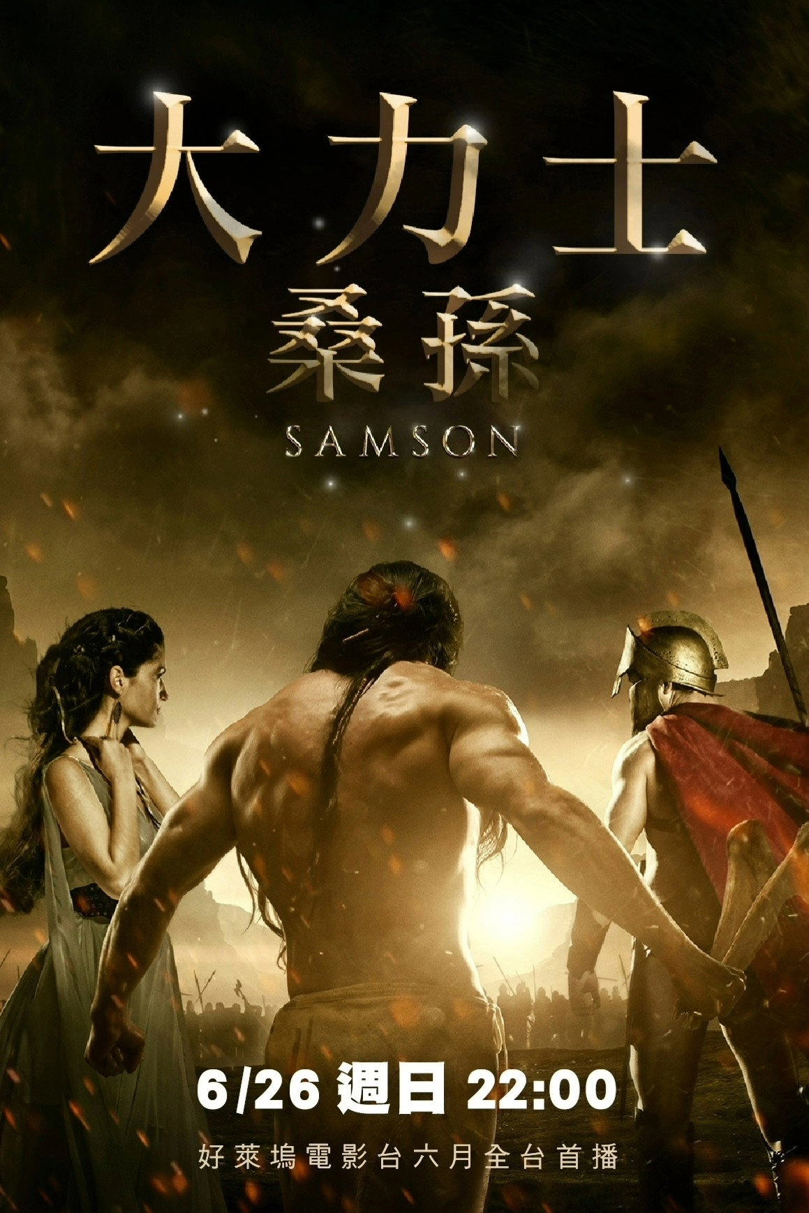 Samson