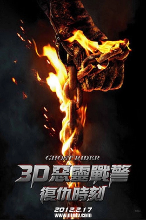 Ghost Rider: Spirit of Vengeance