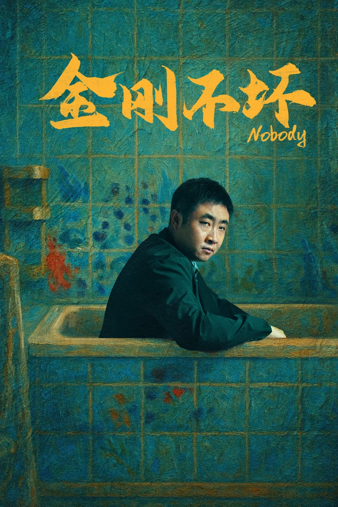 Nobody