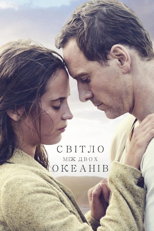 The Light Between Oceans