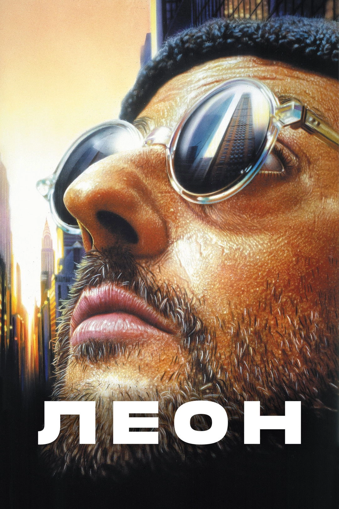 Léon: The Professional