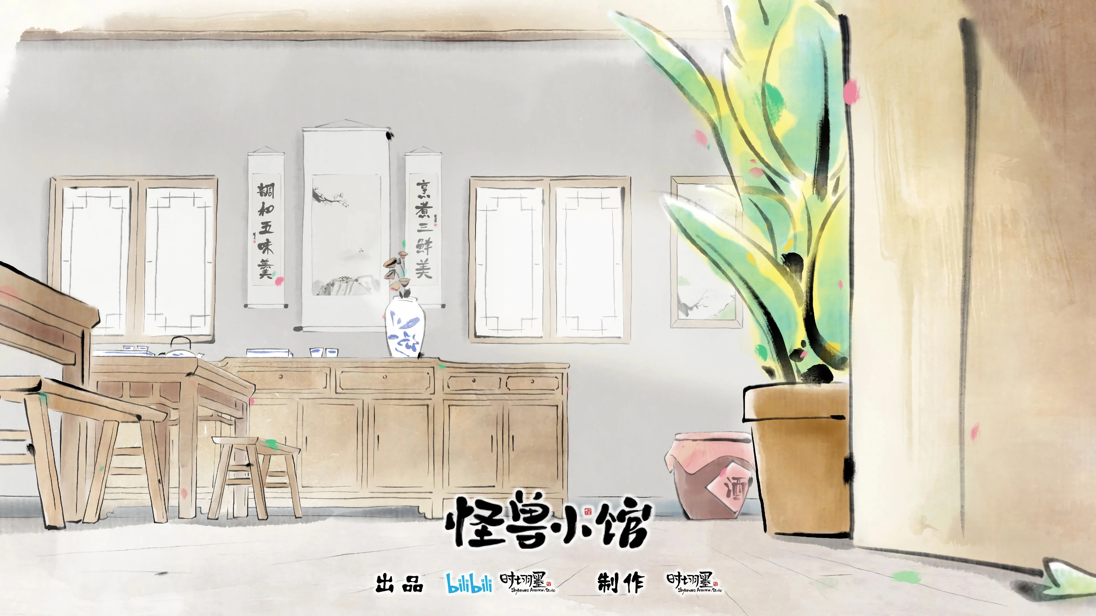 In the Next Room