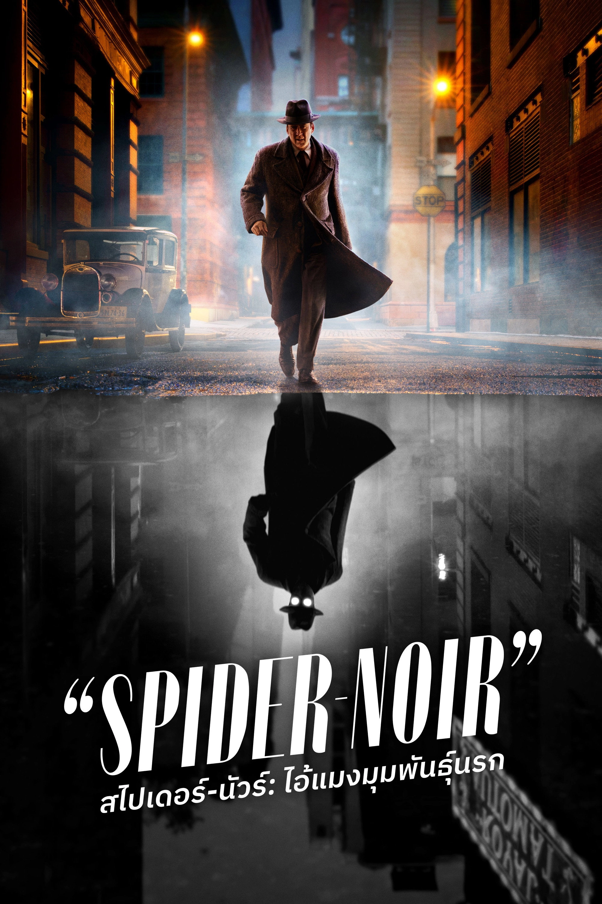 Spider-Noir