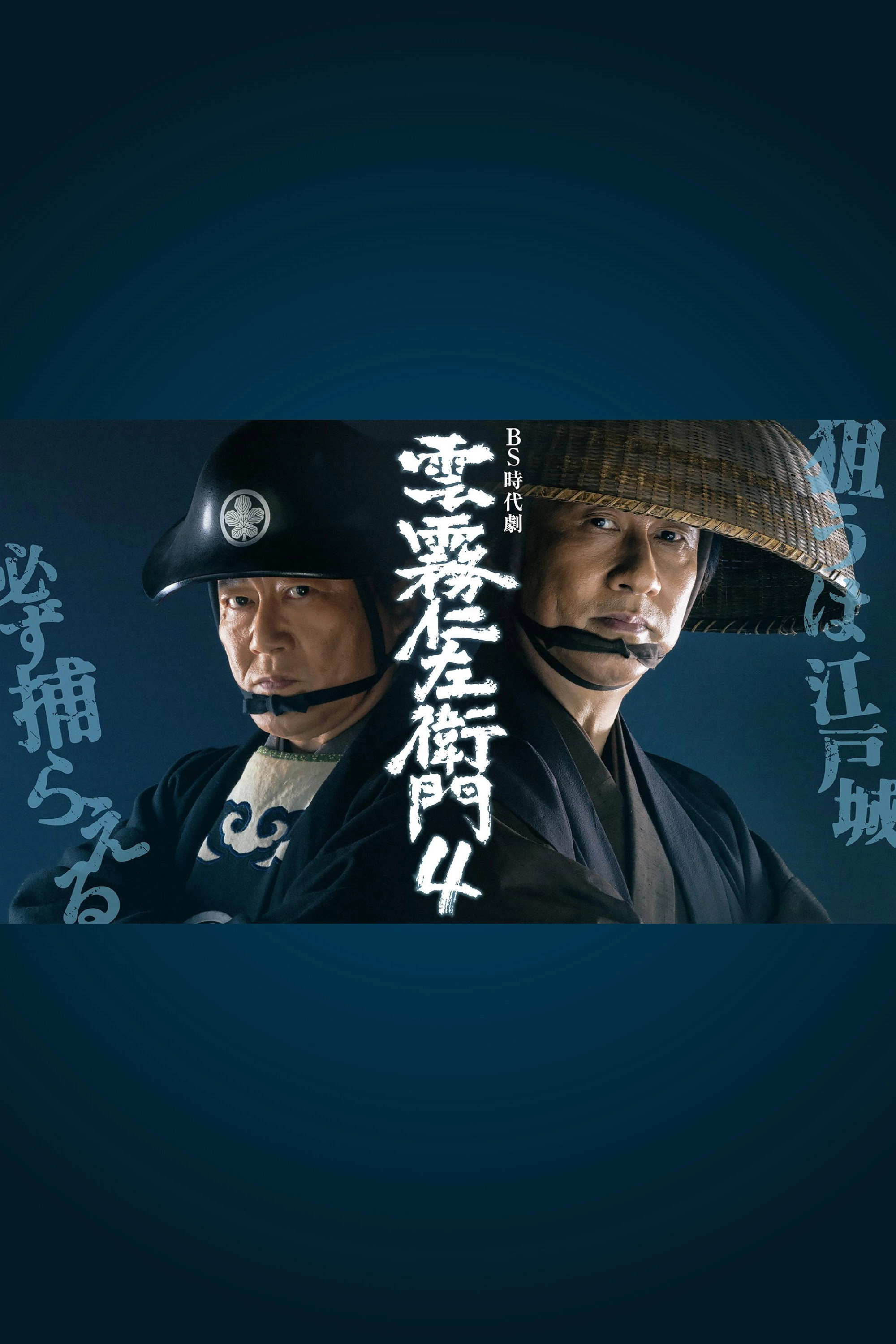 Kumokiri Nizaemon