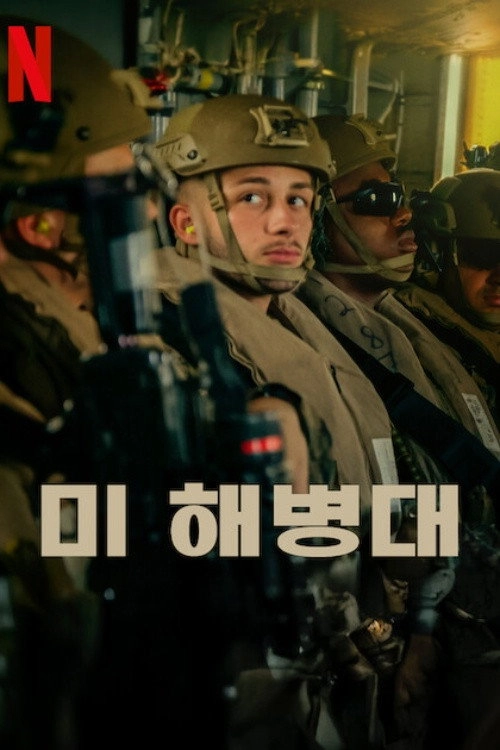 MARINES