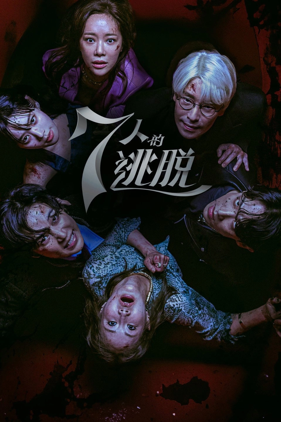 The Escape of the Seven